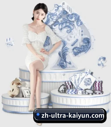开云体育 APP 界面（KaiyunAPP）