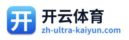 开云体育 Logo